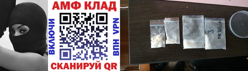 АМФ Розовый  MEGA как зайти  Пыть-Ях  закладки 
