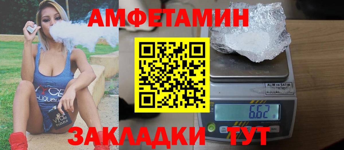 Пыть-Ях  Amphetamine  Вход с VPN  АМФ 97% 