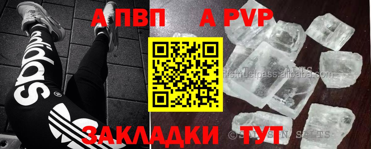Альфа ПВП VHQ  Альфа ПВП Соль  APVP Соль  Пыть-Ях  A-PVP  Вход с VPN 