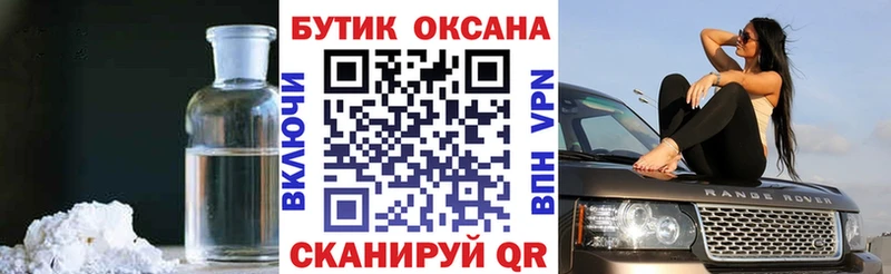 БУТИРАТ BDO  Пыть-Ях 