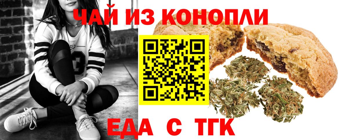 Пыть-Ях  Еда ТГК конопля  Вход с VPN 
