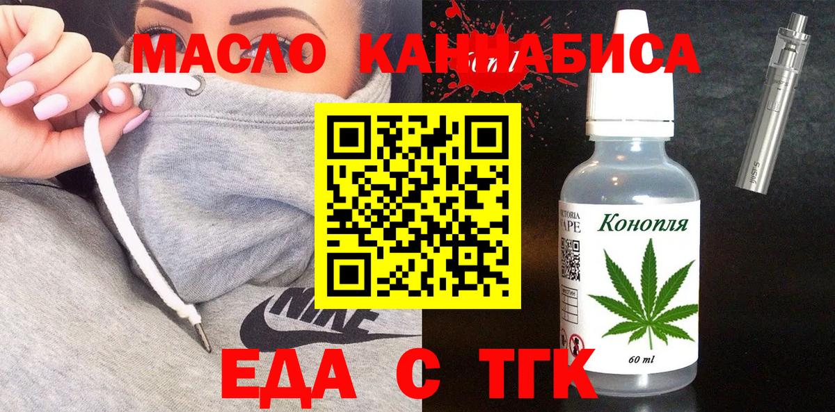 Cannafood конопля Пыть-Ях