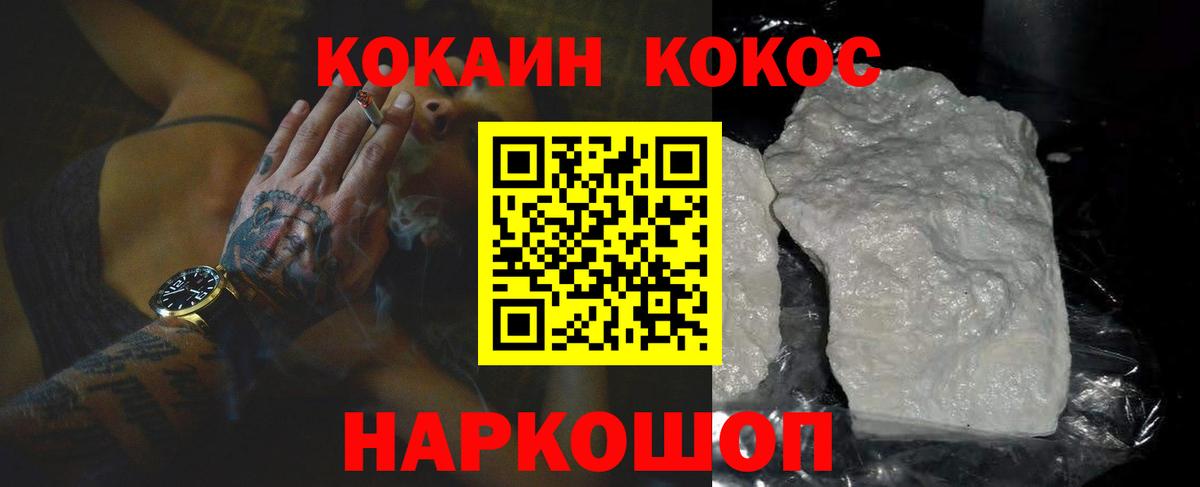 COCAIN Перу  где продают   Пыть-Ях  Вход с VPN 