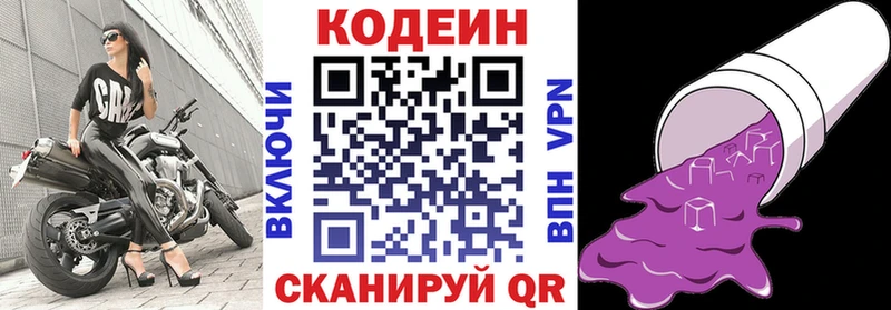 blacksprut ссылка  Пыть-Ях  Codein напиток Lean (лин) 