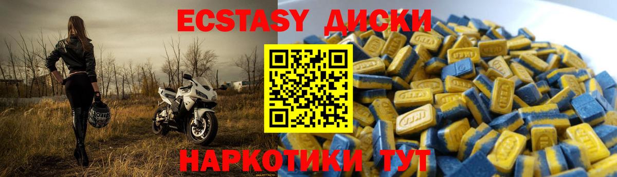 Экстази диски  наркота  площадка клад  Пыть-Ях  Экстази 250 мг  Вход с VPN 