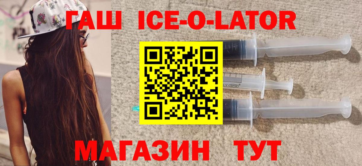 ГАШ гашик Пыть-Ях