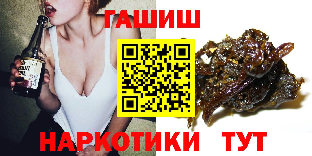 ГАШ Изолятор  Пыть-Ях  ГАШИШ  ГАШ гашик 