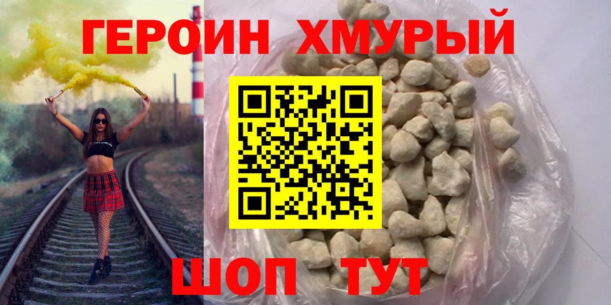 ГЕРОИН афганец  ГЕРОИН  Пыть-Ях 