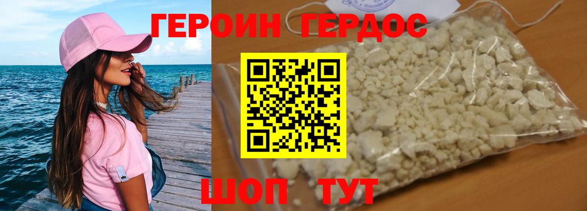 Пыть-Ях  Героин  Вход с VPN  ГЕРОИН VHQ 