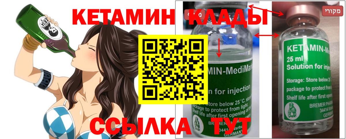 Кетамин VHQ  Пыть-Ях  КЕТАМИН VHQ 