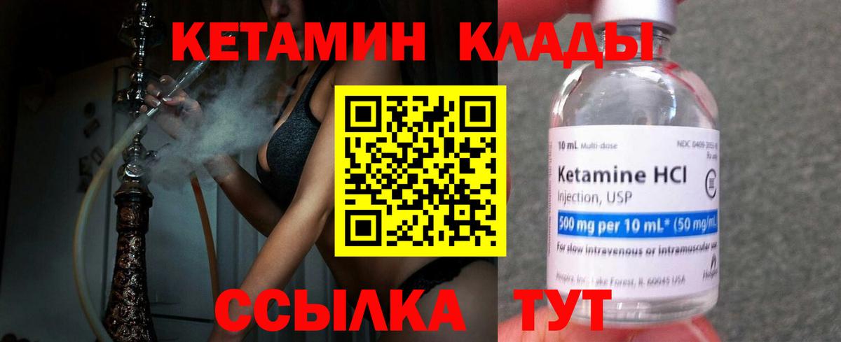 Пыть-Ях  Кетамин VHQ  Вход с VPN  Кетамин ketamine 