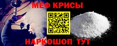 мефедрон мука Гусь-Хрустальный