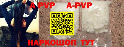 ALPHA PVP Ипатово