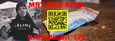 мефедрон мука Гусь-Хрустальный