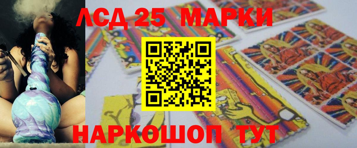 ЛСД экстази  LSD-25 экстази кислота  LSD-25 экстази кислота  Вход с VPN  Пыть-Ях 