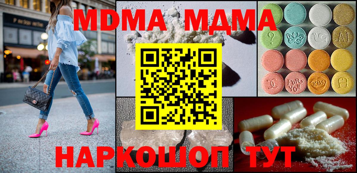 МДМА VHQ  Вход с VPN  Пыть-Ях 