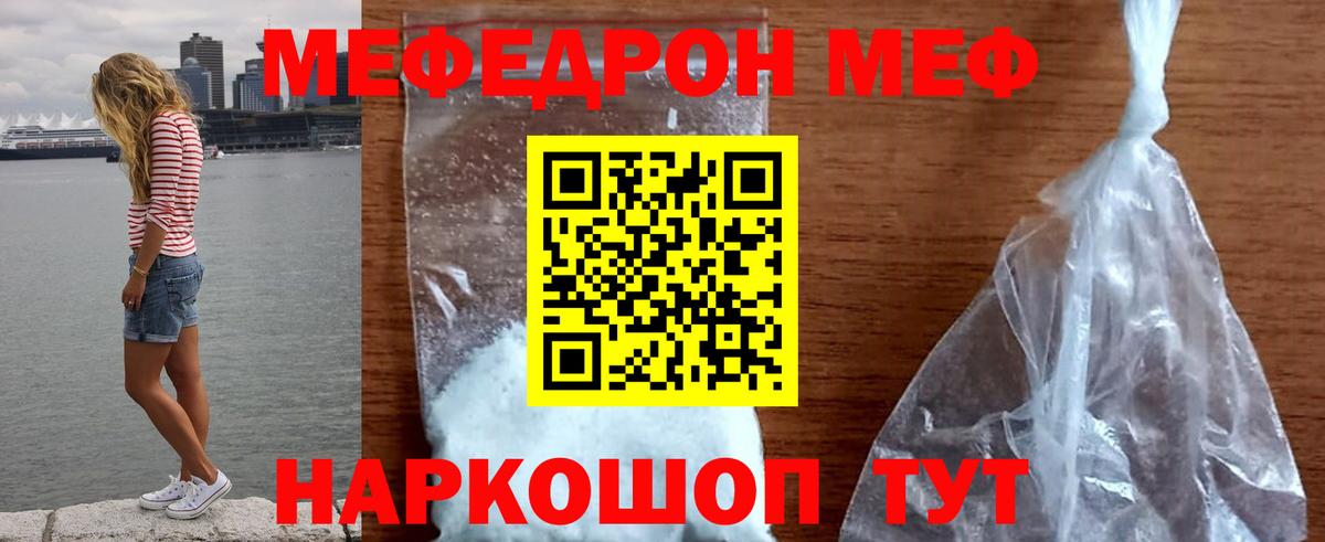 Мефедрон мяу мяу  Меф мяу мяу  МЯУ-МЯУ  Пыть-Ях 