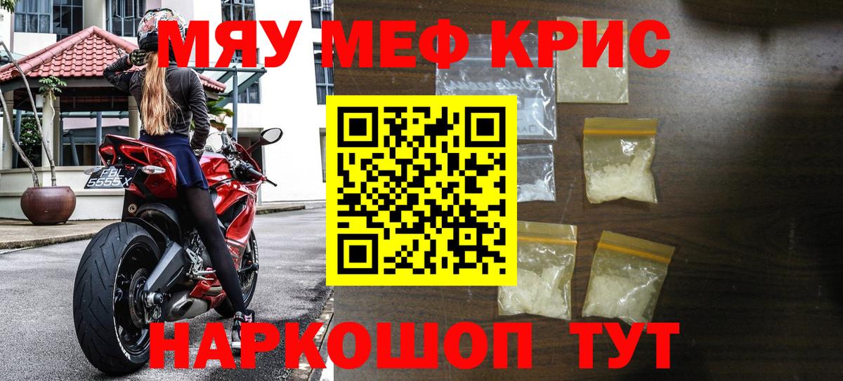 МЯУ-МЯУ  Меф  Вход с VPN  Пыть-Ях  МЯУ-МЯУ VHQ  Мефедрон 4 MMC 