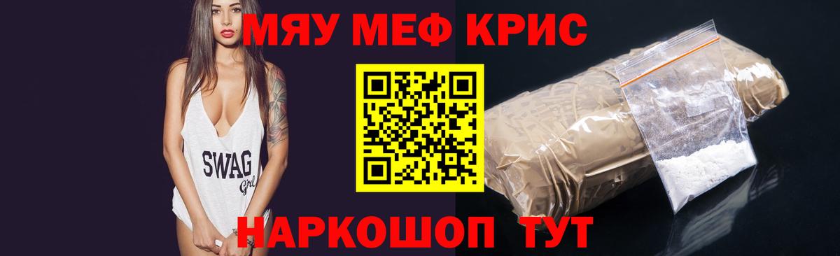 Мефедрон кристаллы Пыть-Ях