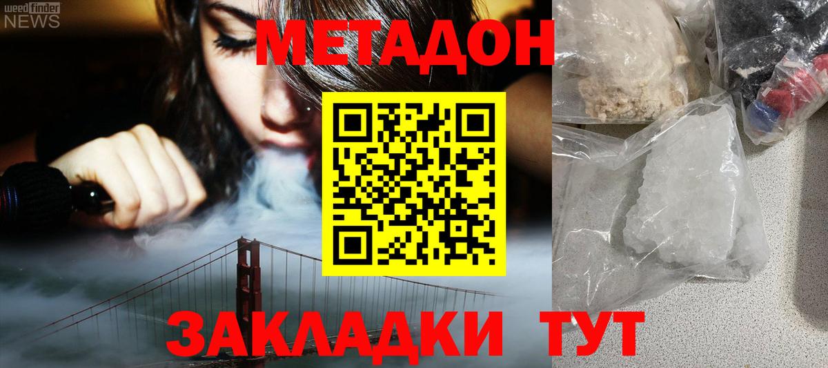 Метадон кристалл  Вход с VPN  Пыть-Ях  МЕТАДОН methadone 