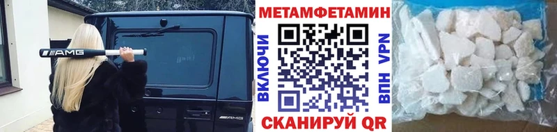 МЕТАМФЕТАМИН Декстрометамфетамин 99.9%  сколько стоит  Пыть-Ях 
