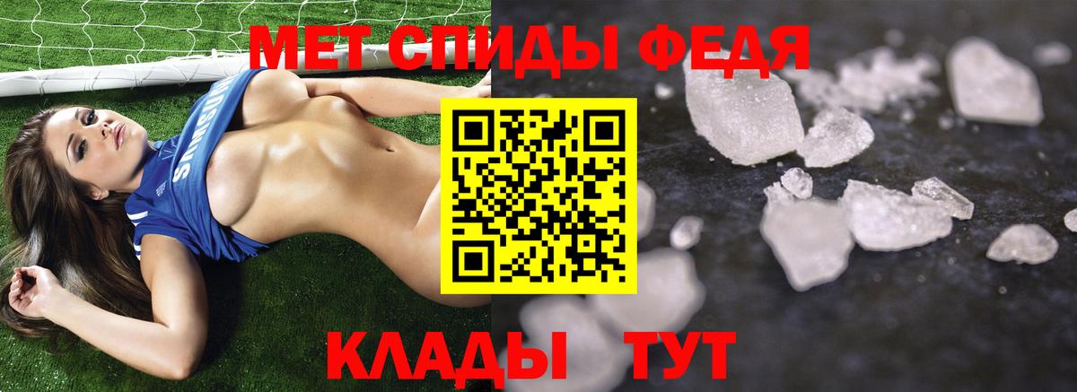 Метамфетамин Methamphetamine Пыть-Ях