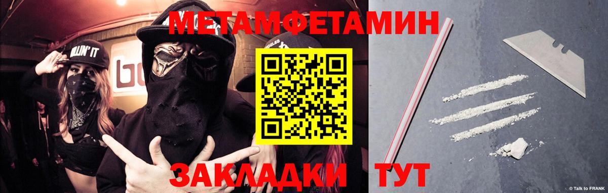 Первитин  Пыть-Ях  Метамфетамин Methamphetamine 