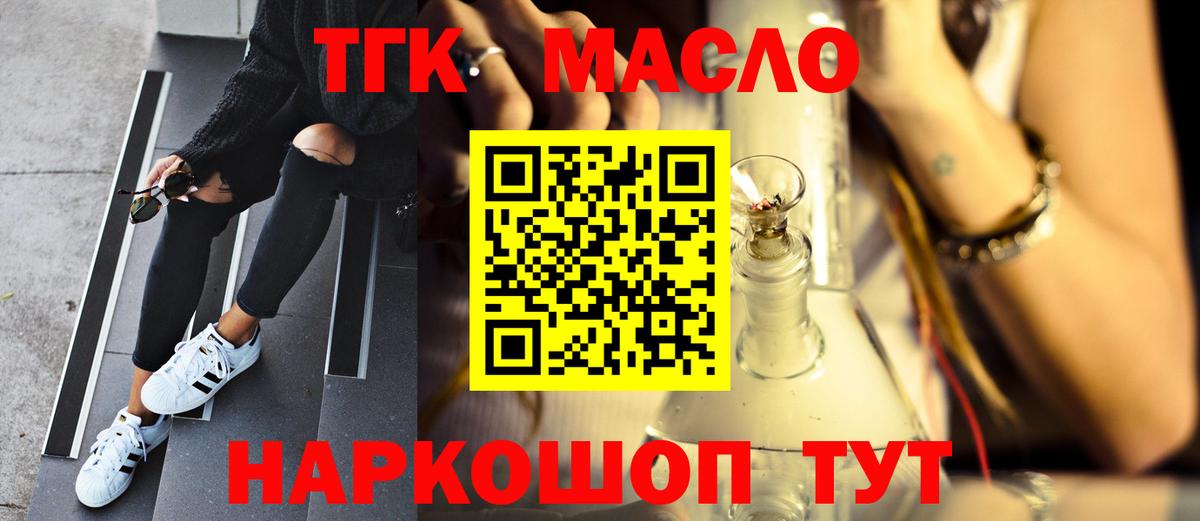 Дистиллят ТГК THC oil Пыть-Ях