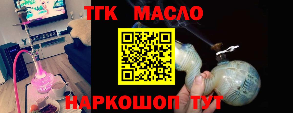 ТГК жижа  Дистиллят ТГК THC oil  Пыть-Ях 