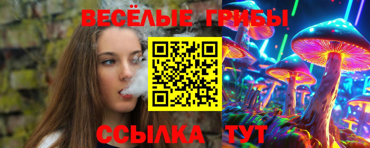 Псилоцибиновые грибы мухоморы  Вход с VPN  Пыть-Ях 